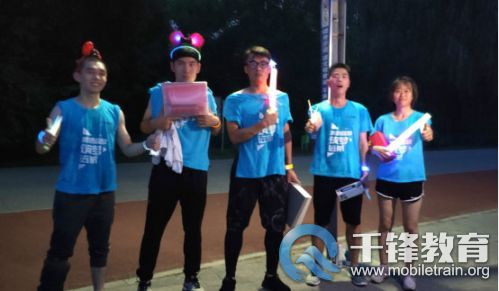千鋒教育第三屆創(chuàng)意熒光跑活動-用熱情點亮奧森公園夜晚---mkloo---20190719732