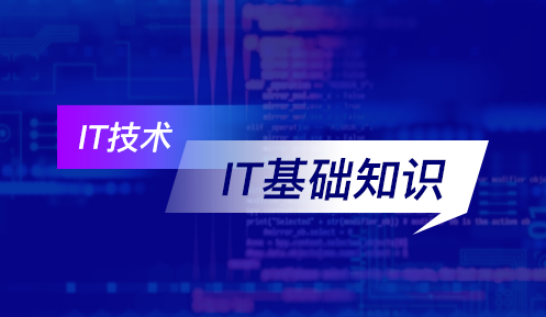 學程序員要什么基礎