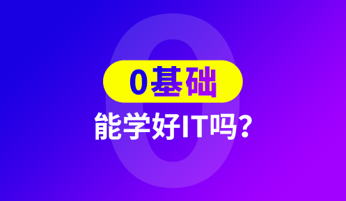 計算機(jī)編程入門怎么學(xué)好