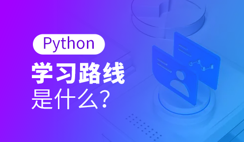 python網(wǎng)絡(luò)爬蟲(chóng)是什么